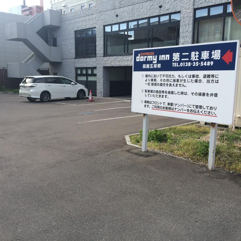 Dormy Inn Express Hakodate Goryokaku Luaran gambar