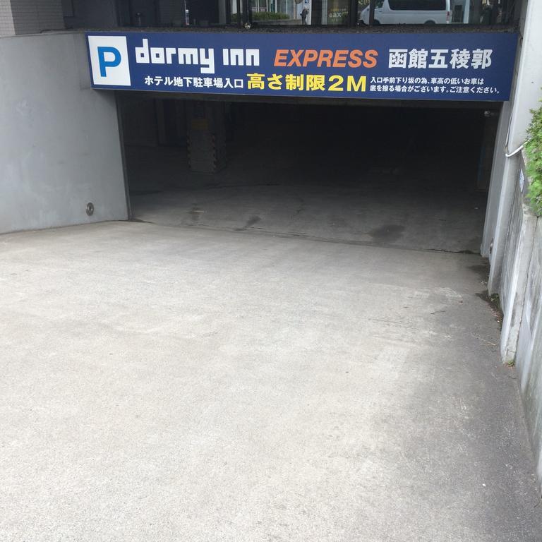 Dormy Inn Express Hakodate Goryokaku Luaran gambar