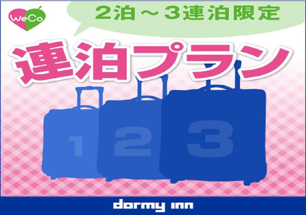 Dormy Inn Express Hakodate Goryokaku Luaran gambar