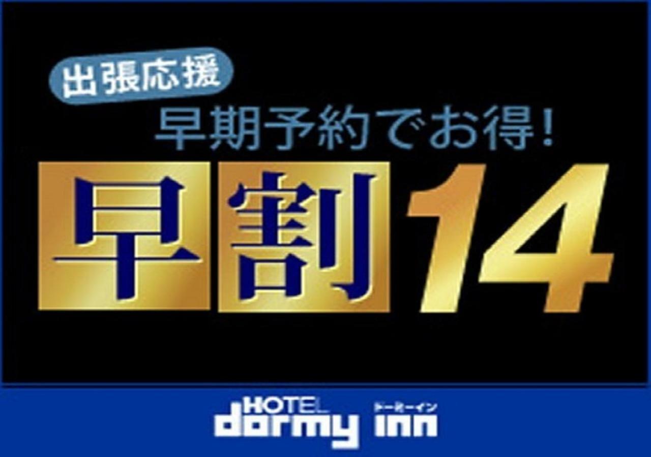 Dormy Inn Express Hakodate Goryokaku Luaran gambar